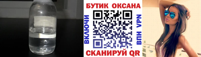 где продают наркотики  Невель  БУТИРАТ Butirat 