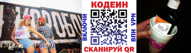 цена наркотик  Невель  Кодеиновый сироп Lean напиток Lean (лин) 