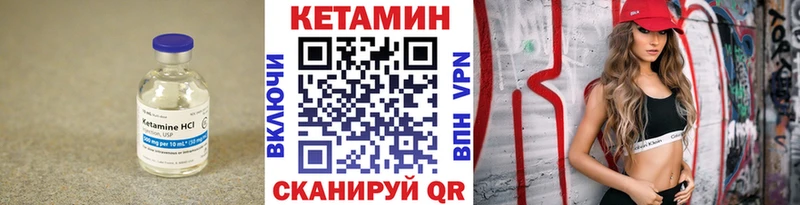 где продают   Невель  Кетамин ketamine 