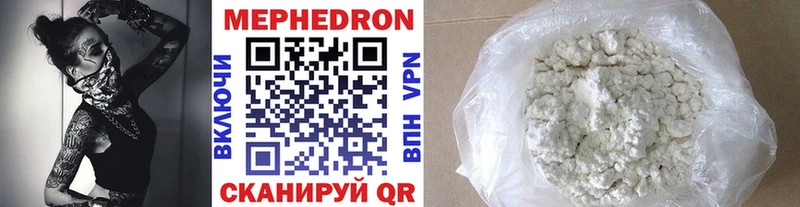 МЯУ-МЯУ VHQ  даркнет сайт  Невель 