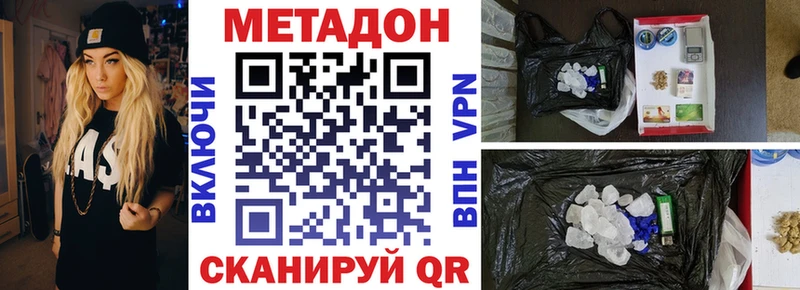 ссылка на мегу ссылка  Невель  МЕТАДОН VHQ  купить  цена 