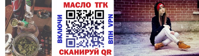 ТГК вейп  даркнет сайт  shop клад  Невель 